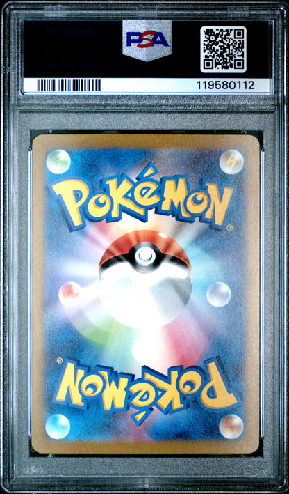 Erika's Invitation 2023 Pokemon Japanese Sv2a-Pokemon 151 Japanese Special Art Rare #206 PSA 10